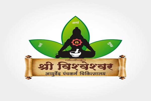 डॉ अविनाश अमृतवाड (आयुर्वेदाचार्य) पंचकर्म व योगतज्ञ,वंध्यत्व विशेषज्ञ